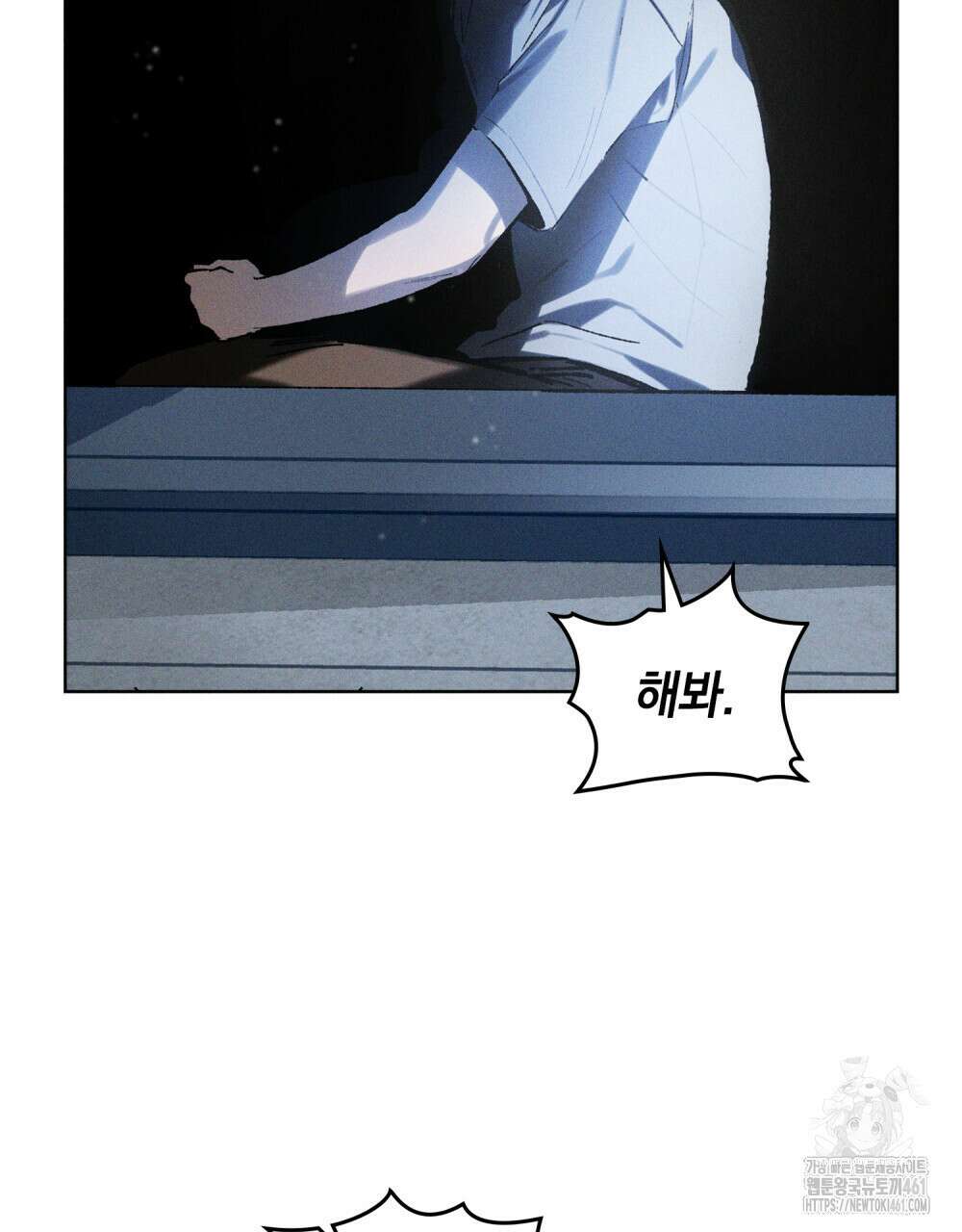 헤비 스모킹 스파이 14화 17