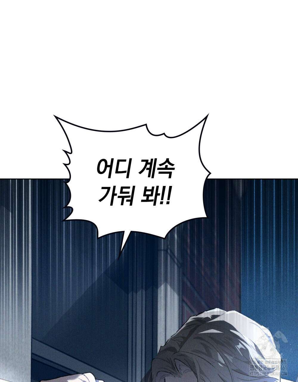 헤비 스모킹 스파이 14화 19