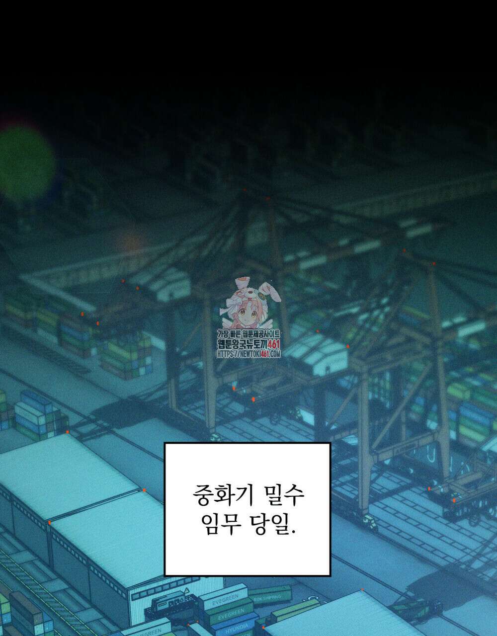 헤비 스모킹 스파이 19화 1