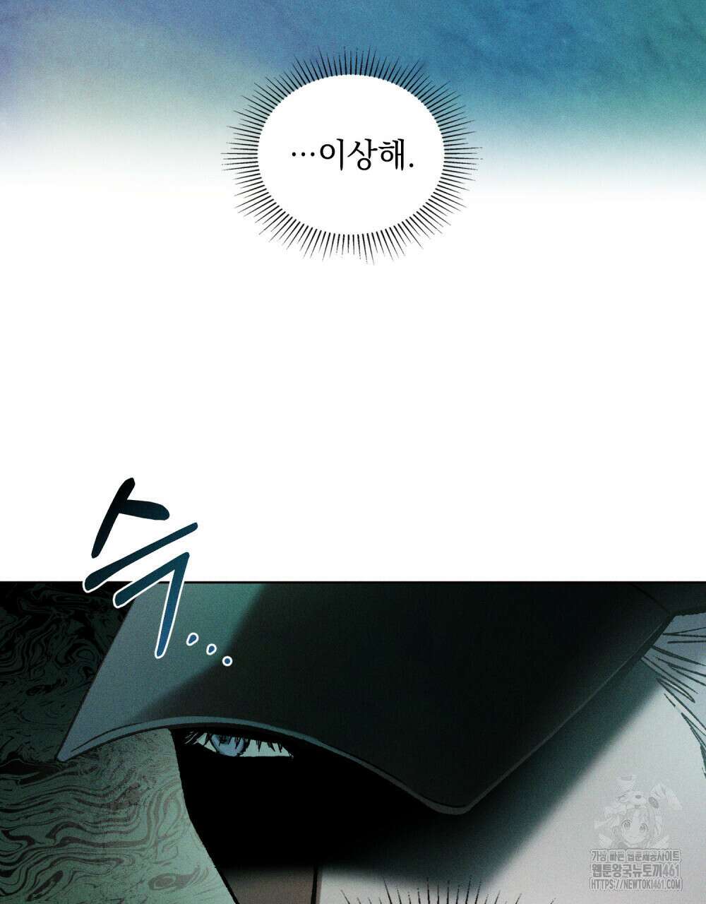 헤비 스모킹 스파이 19화 24