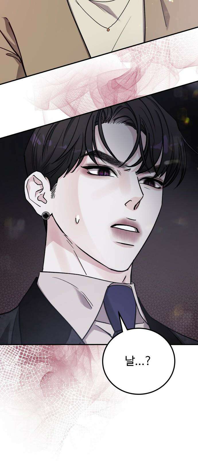 포 더 퀸덤 58화 해나의 결심 5