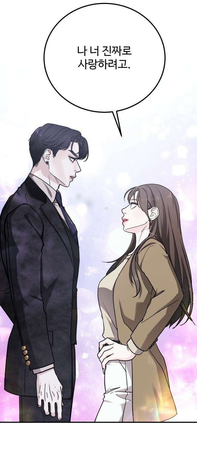 포 더 퀸덤 58화 해나의 결심 7