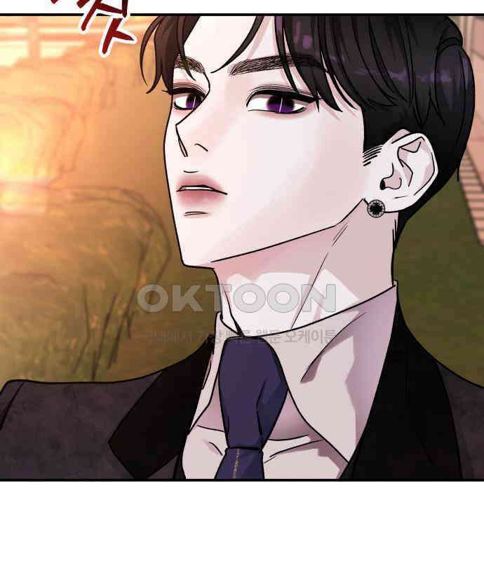 포 더 퀸덤 68화 Stay with me(3) 2