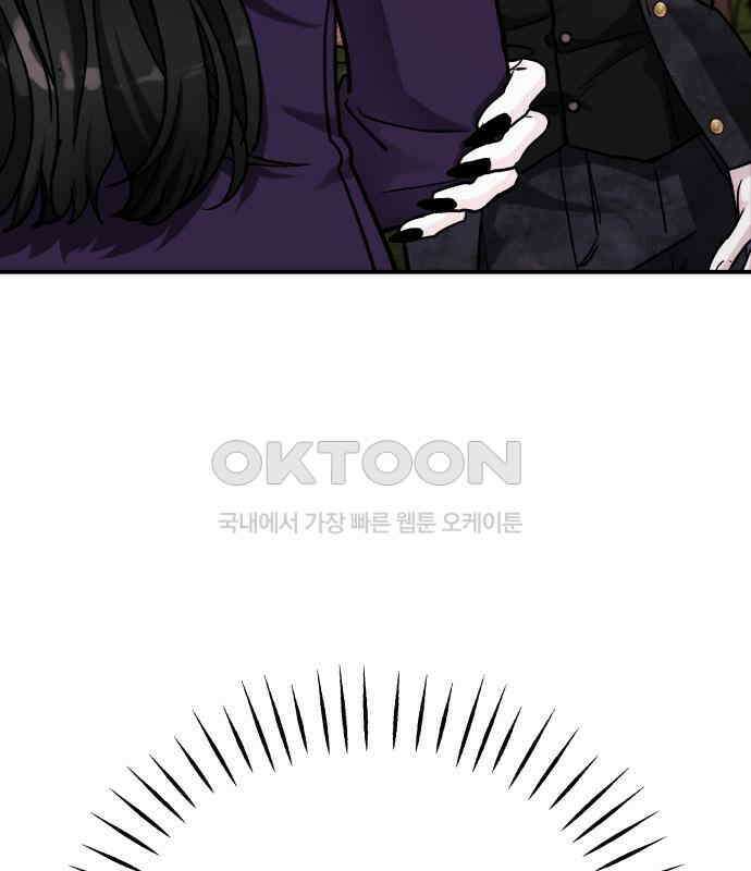 포 더 퀸덤 68화 Stay with me(3) 7