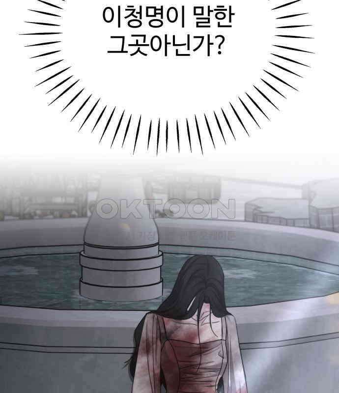 포 더 퀸덤 68화 Stay with me(3) 8