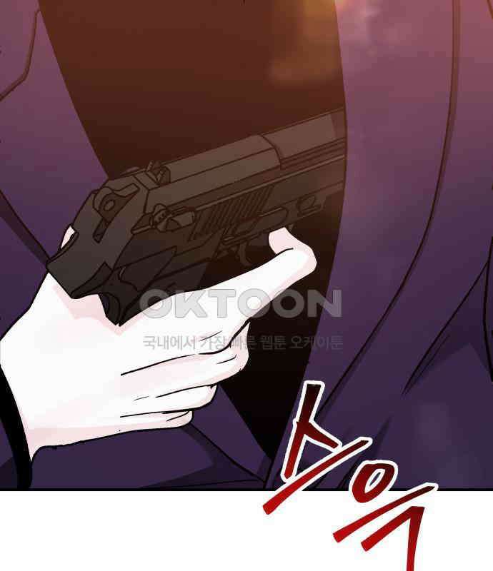포 더 퀸덤 68화 Stay with me(3) 11