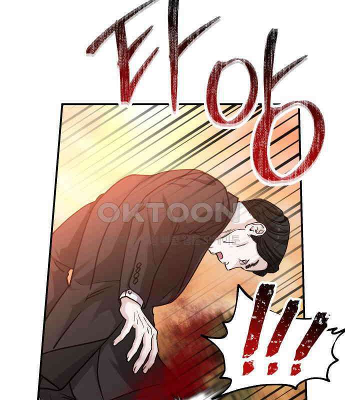 포 더 퀸덤 68화 Stay with me(3) 16