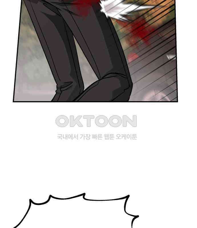 포 더 퀸덤 68화 Stay with me(3) 17
