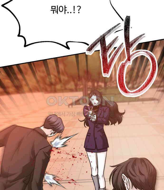 포 더 퀸덤 68화 Stay with me(3) 18