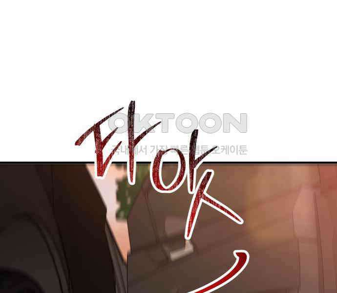 포 더 퀸덤 68화 Stay with me(3) 25