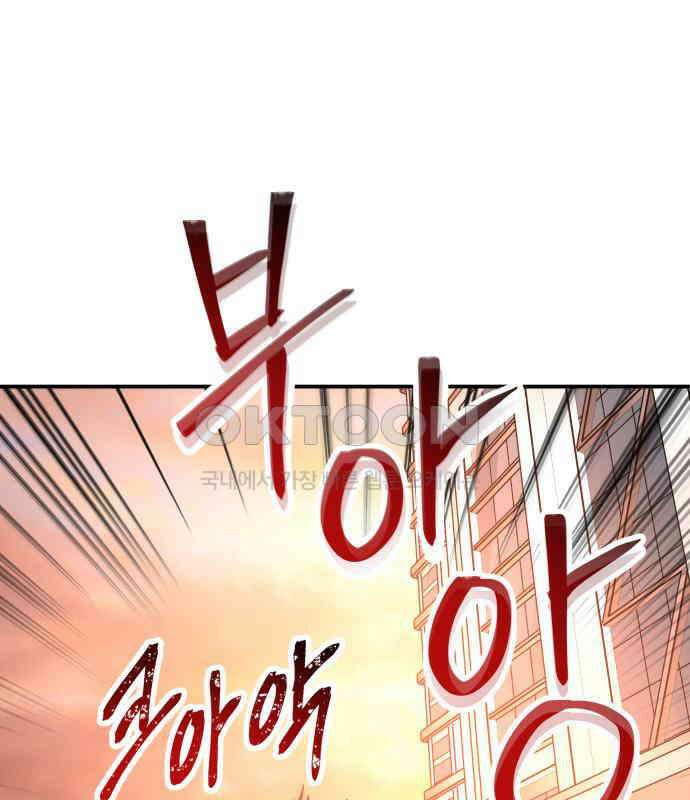 포 더 퀸덤 68화 Stay with me(3) 27