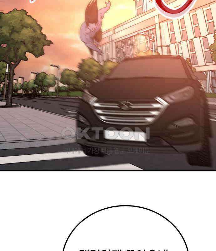 포 더 퀸덤 68화 Stay with me(3) 28