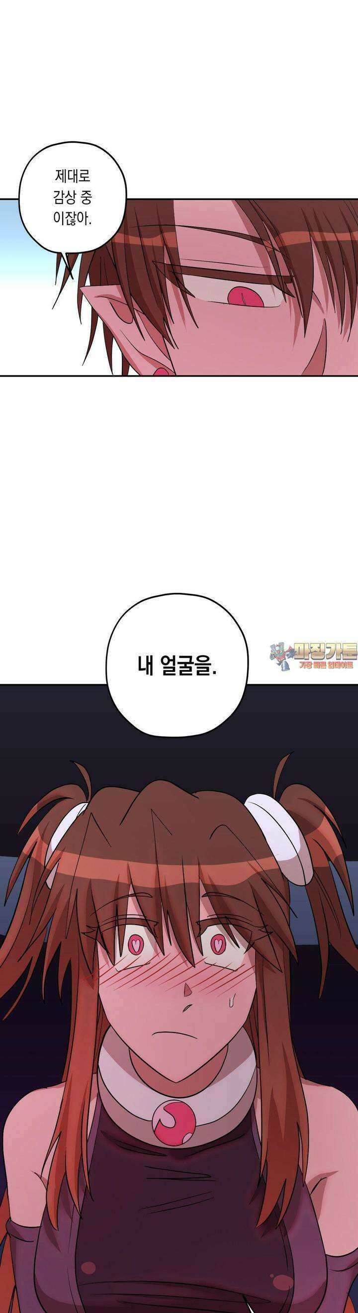 LOVE HATE JOY (러브 헤이트 조이) 18화 1