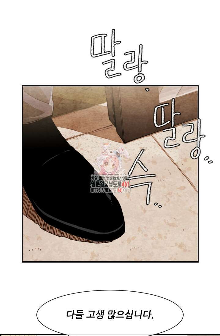 미슐랭스타 시즌4 245화( 완결) 1