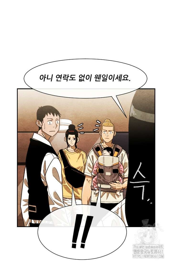 미슐랭스타 시즌4 245화( 완결) 4