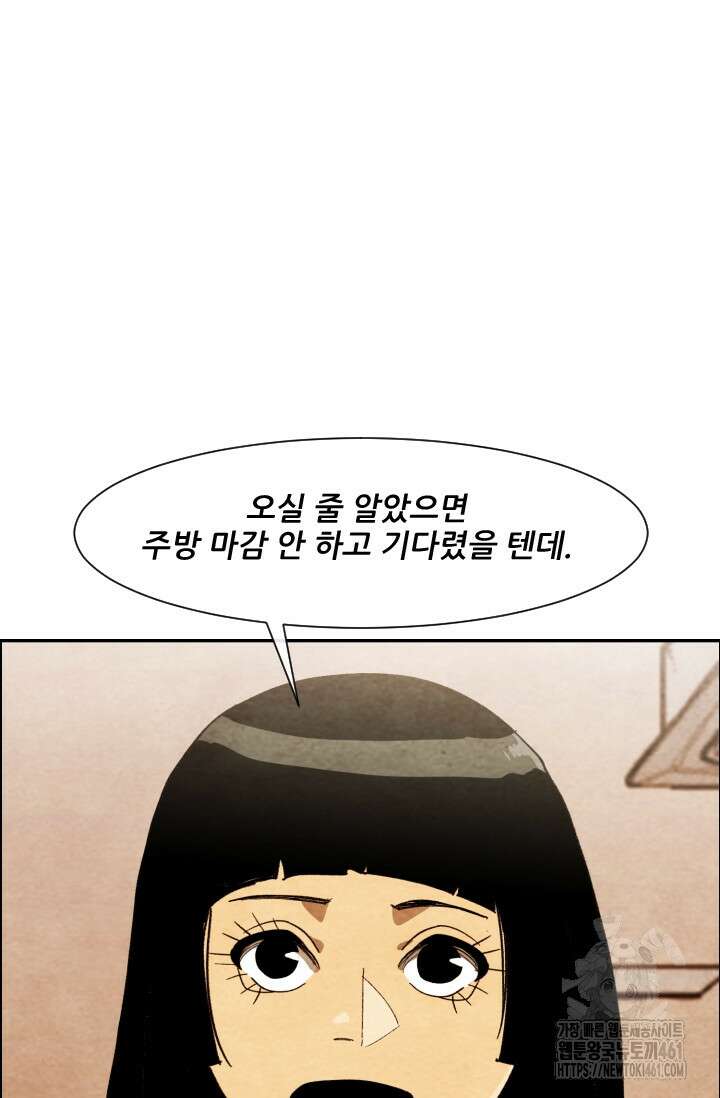 미슐랭스타 시즌4 245화( 완결) 5