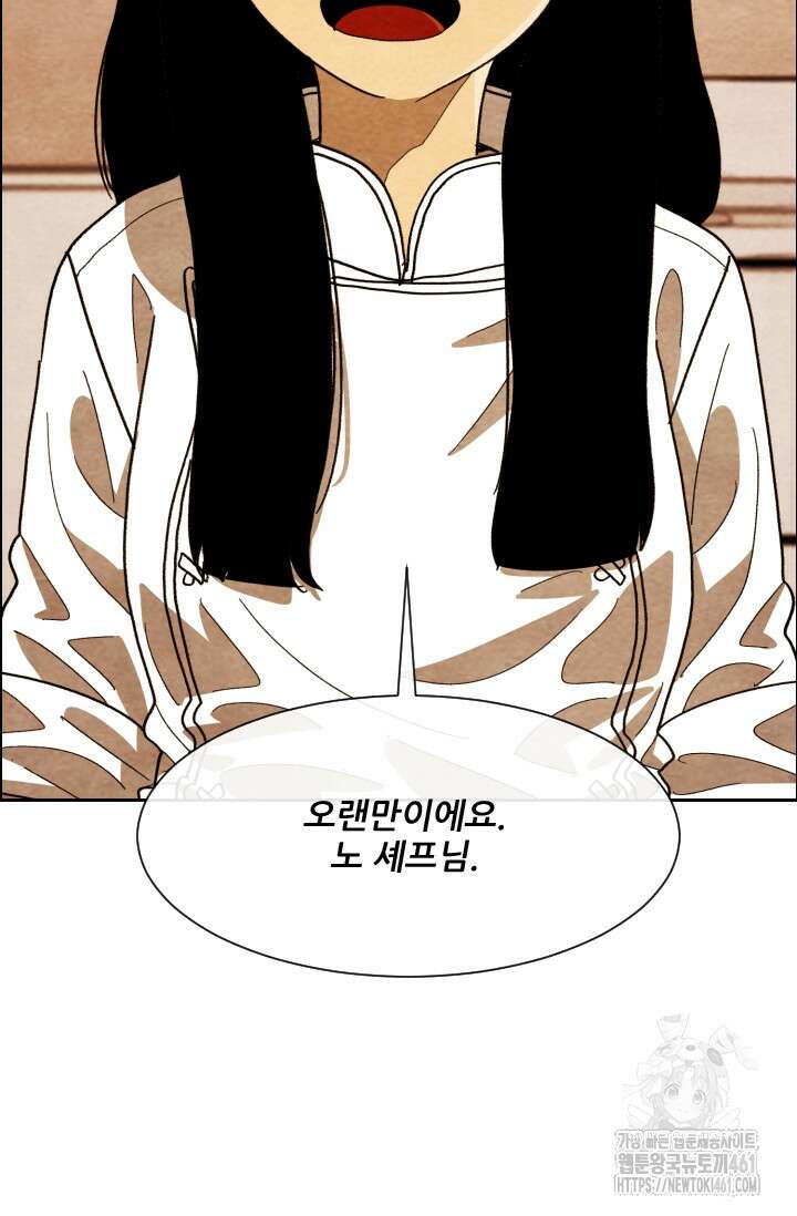 미슐랭스타 시즌4 245화( 완결) 6
