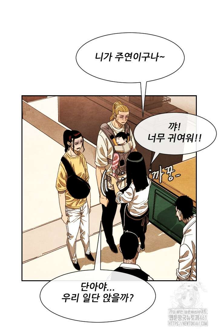 미슐랭스타 시즌4 245화( 완결) 7