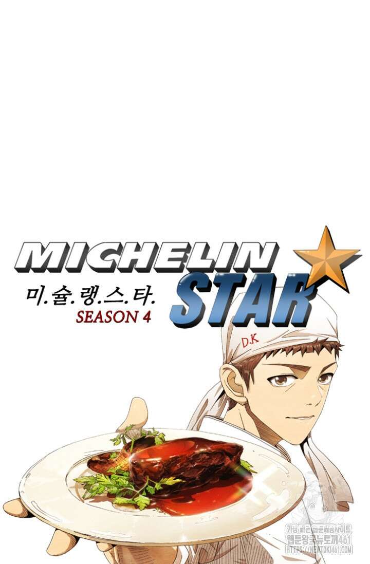 미슐랭스타 시즌4 245화( 완결) 8