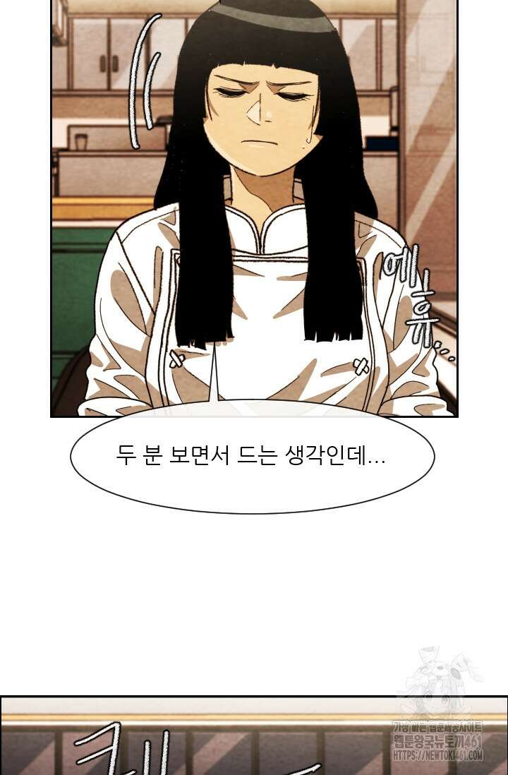 미슐랭스타 시즌4 245화( 완결) 13