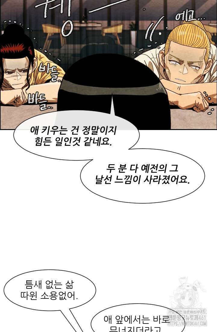 미슐랭스타 시즌4 245화( 완결) 14