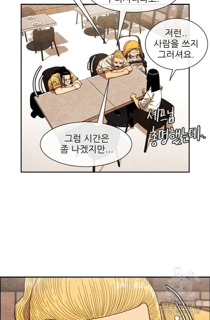 미슐랭스타 시즌4 245화( 완결) 15