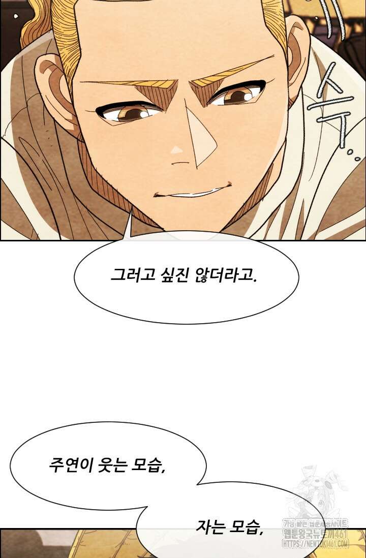 미슐랭스타 시즌4 245화( 완결) 16