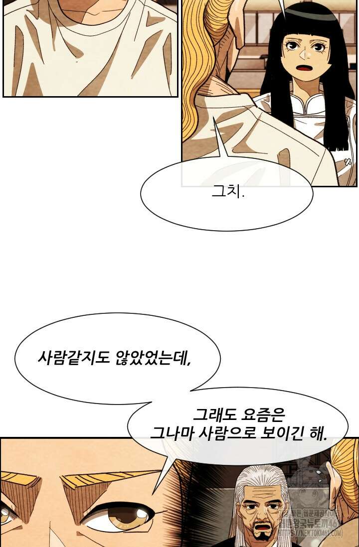 미슐랭스타 시즌4 245화( 완결) 19