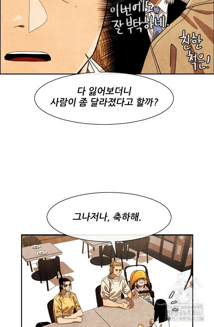 미슐랭스타 시즌4 245화( 완결) 20