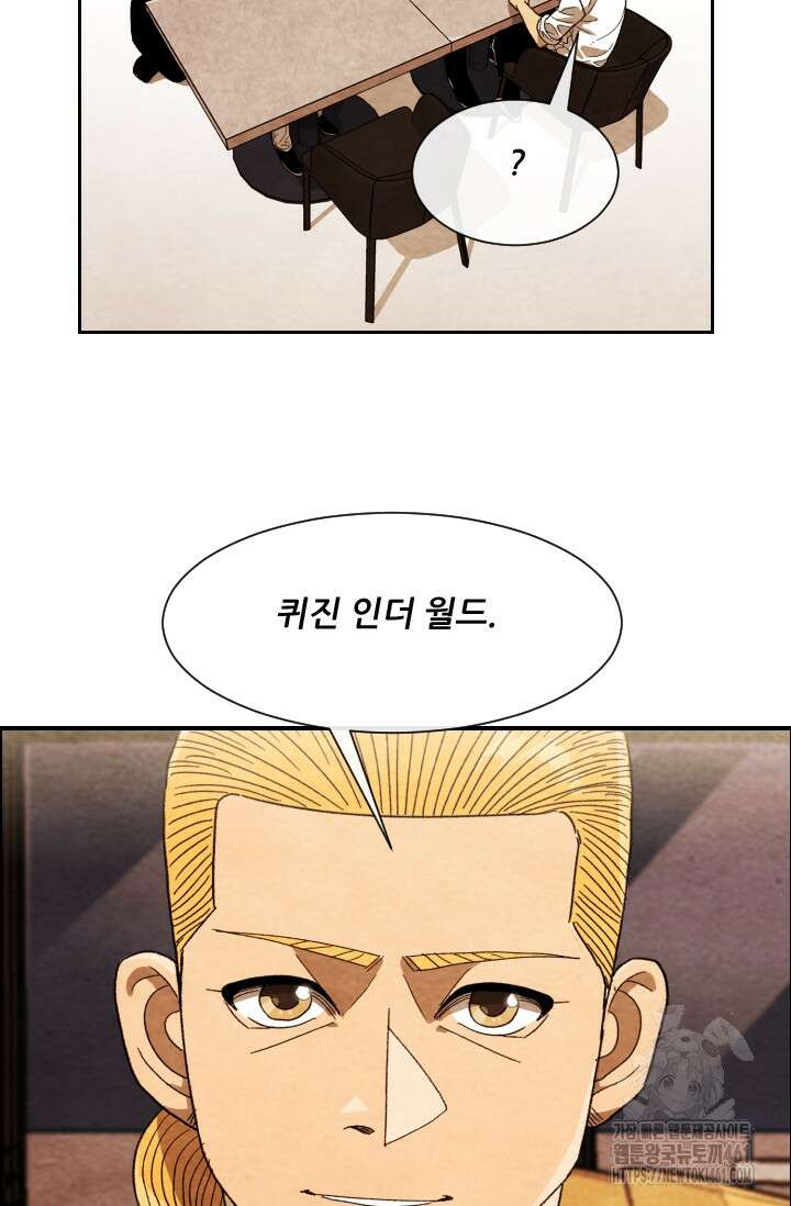 미슐랭스타 시즌4 245화( 완결) 21