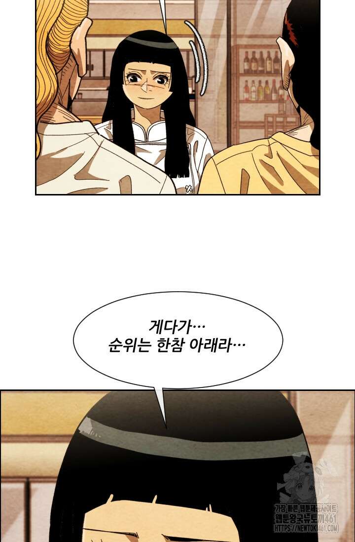 미슐랭스타 시즌4 245화( 완결) 23