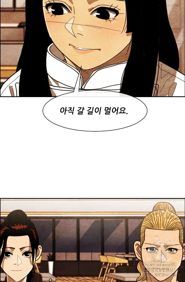 미슐랭스타 시즌4 245화( 완결) 24