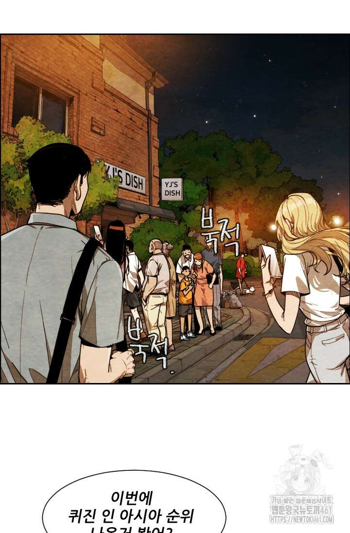 미슐랭스타 시즌4 245화( 완결) 27