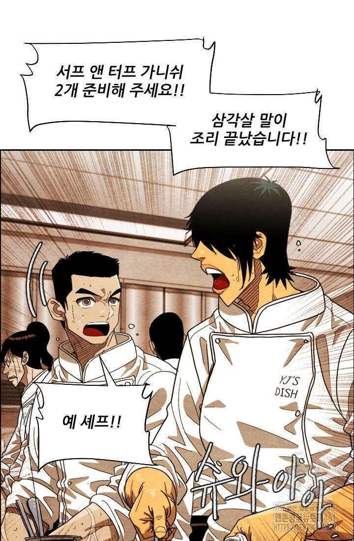 미슐랭스타 시즌4 245화( 완결) 30