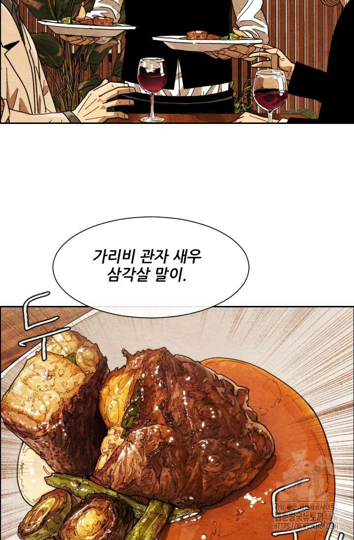 미슐랭스타 시즌4 245화( 완결) 33