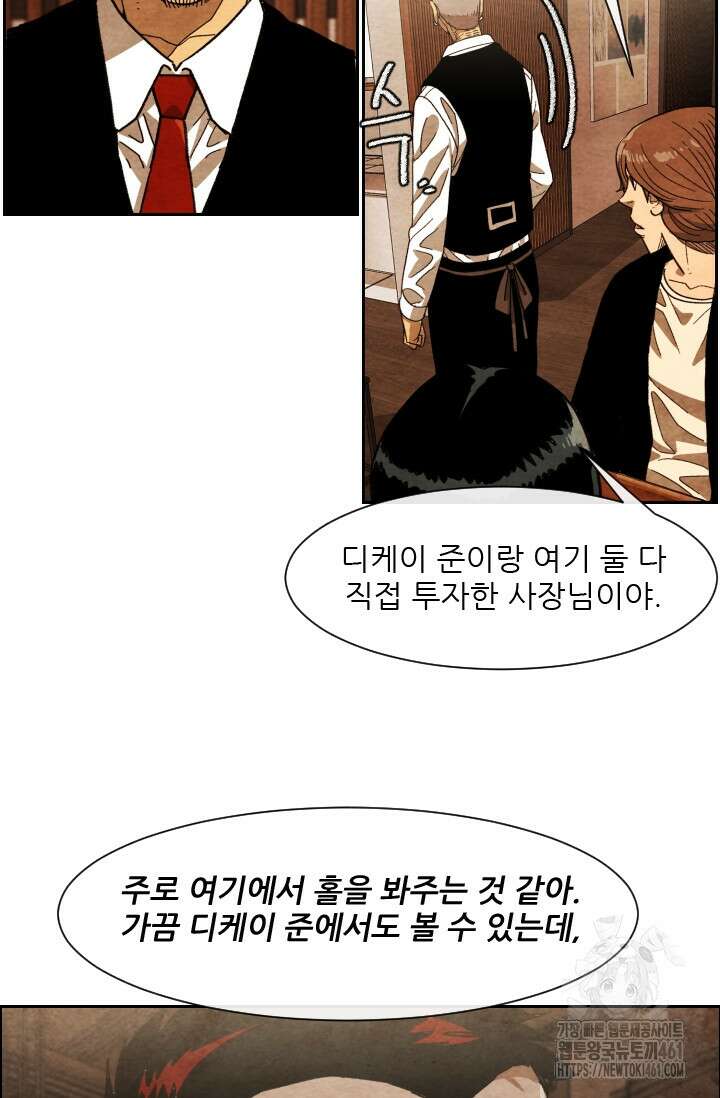 미슐랭스타 시즌4 245화( 완결) 35