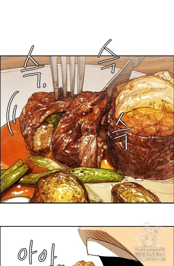 미슐랭스타 시즌4 245화( 완결) 37