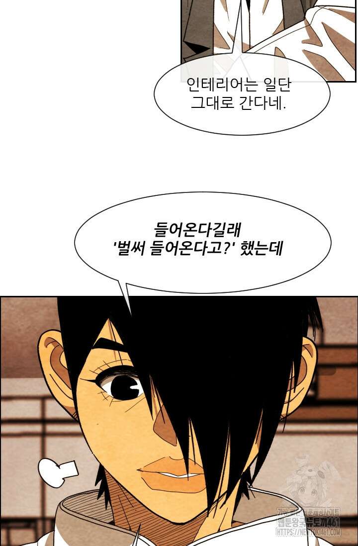 미슐랭스타 시즌4 245화( 완결) 44