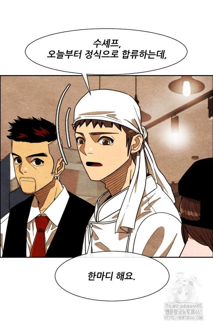 미슐랭스타 시즌4 245화( 완결) 49