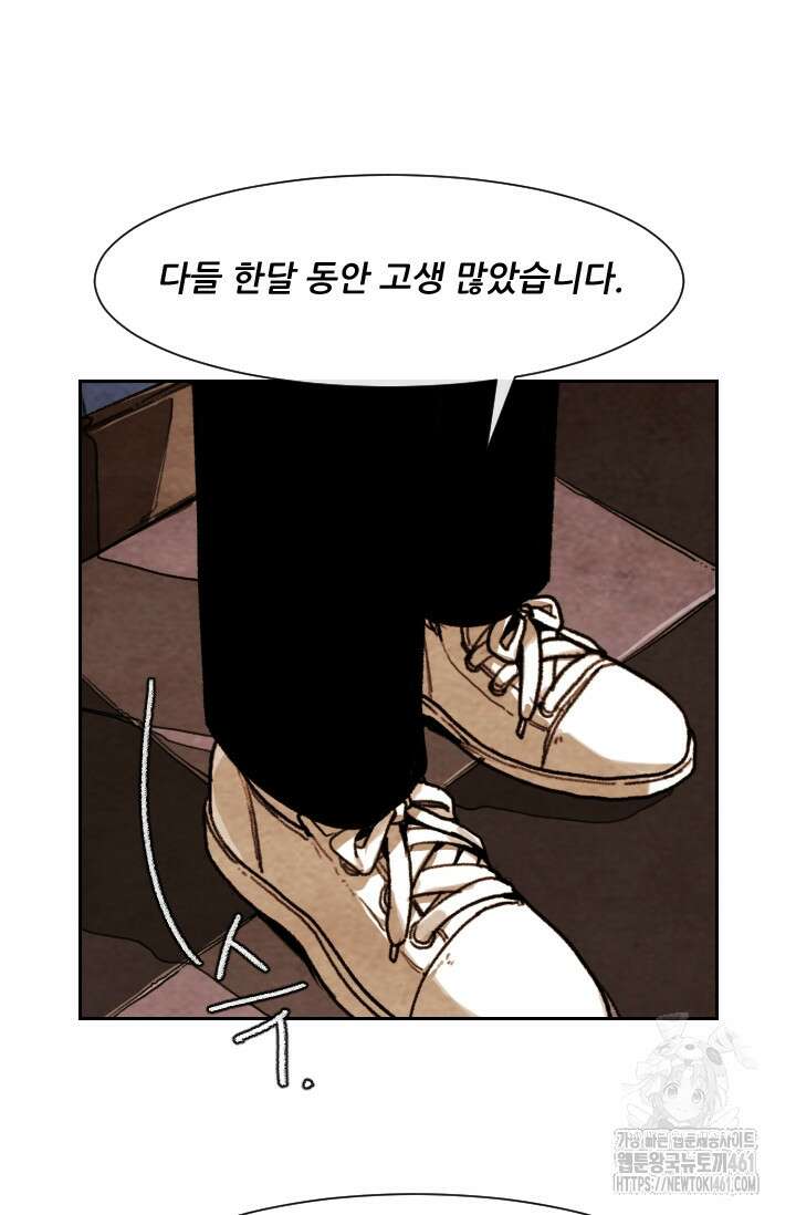 미슐랭스타 시즌4 245화( 완결) 50