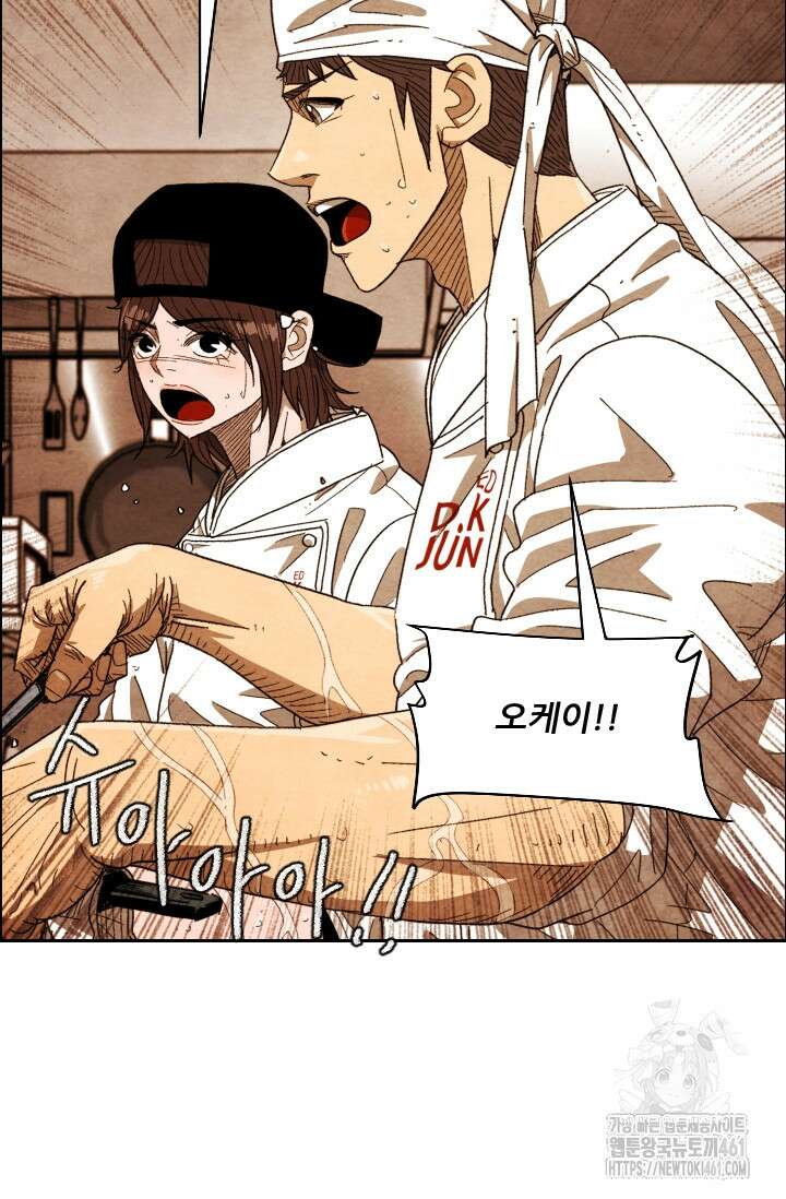 미슐랭스타 시즌4 245화( 완결) 58