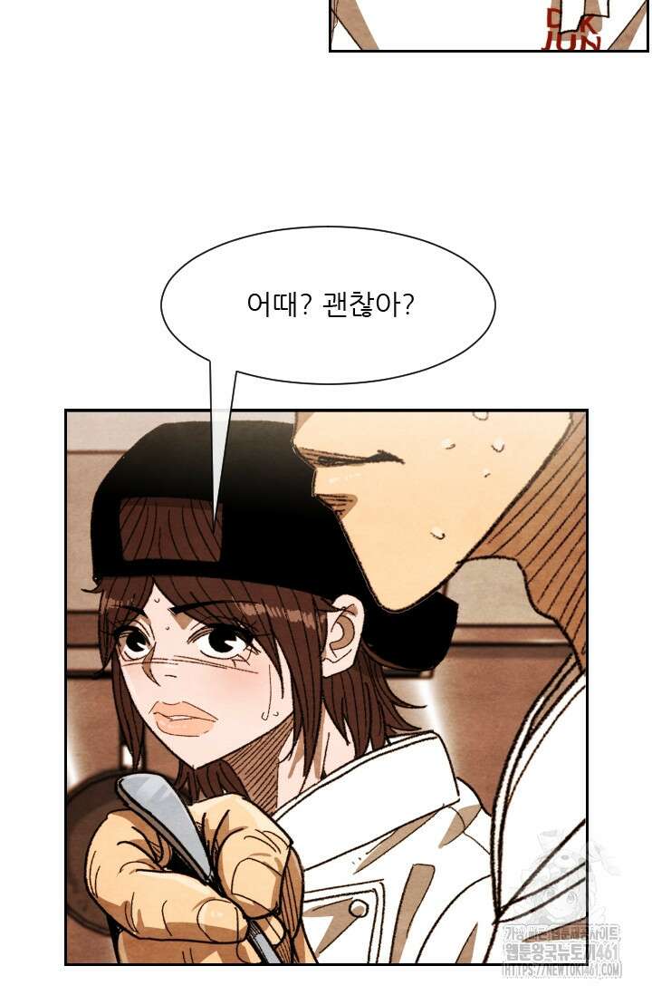 미슐랭스타 시즌4 245화( 완결) 60