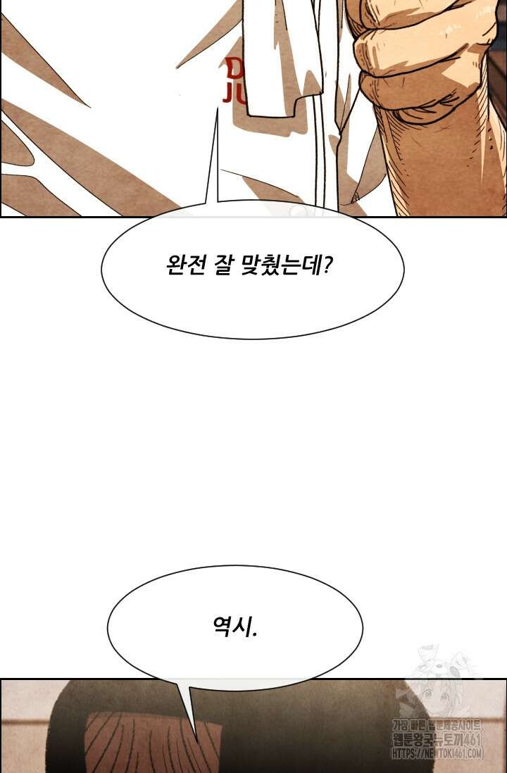 미슐랭스타 시즌4 245화( 완결) 62