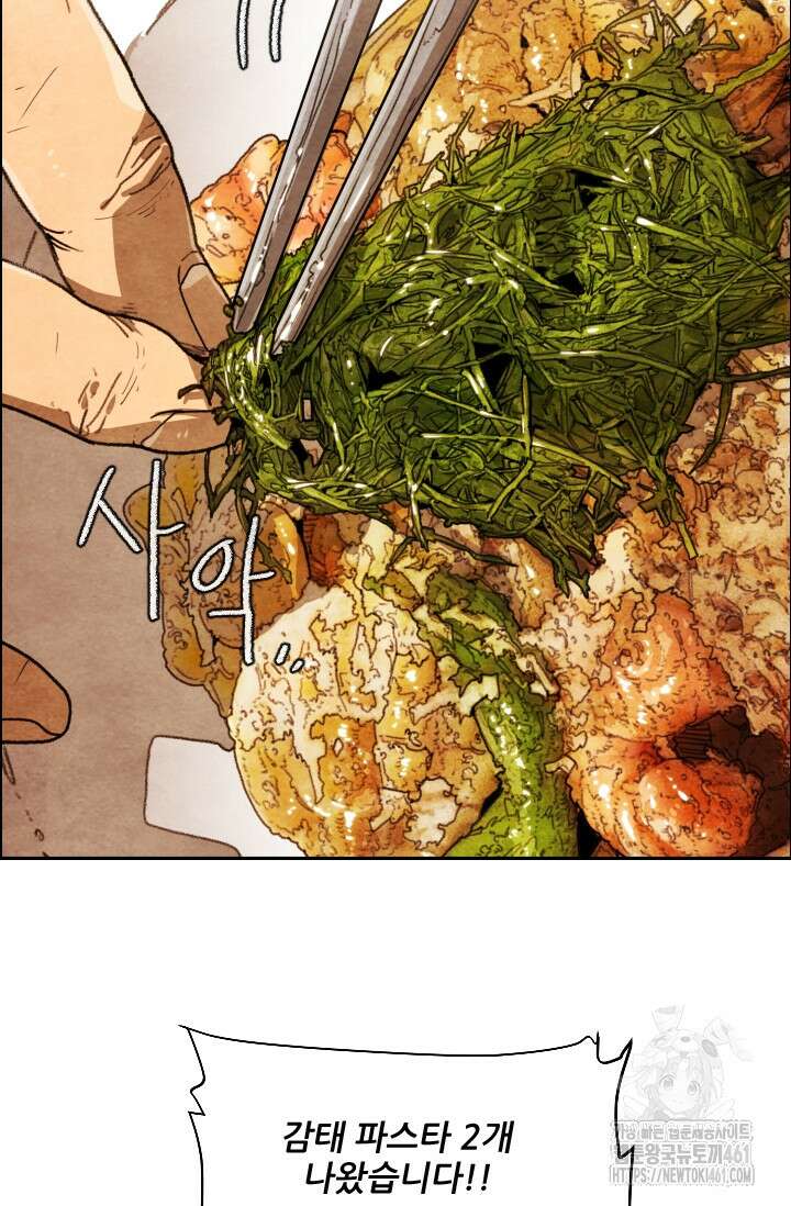 미슐랭스타 시즌4 245화( 완결) 65