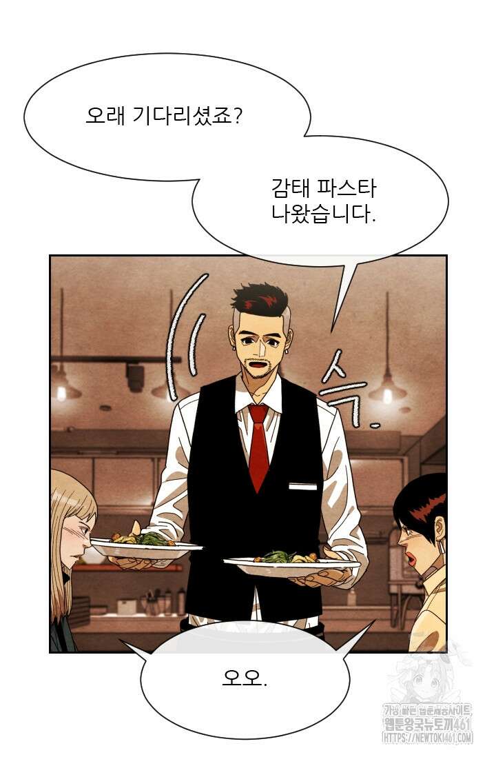 미슐랭스타 시즌4 245화( 완결) 67