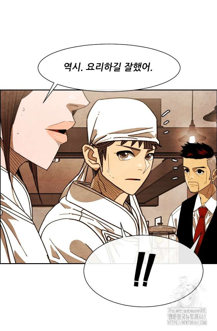 미슐랭스타 시즌4 245화( 완결) 79