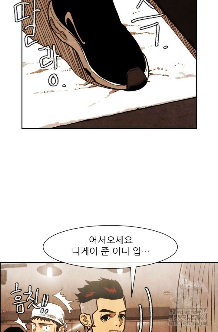 미슐랭스타 시즌4 245화( 완결) 84