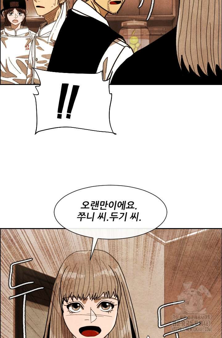 미슐랭스타 시즌4 245화( 완결) 85