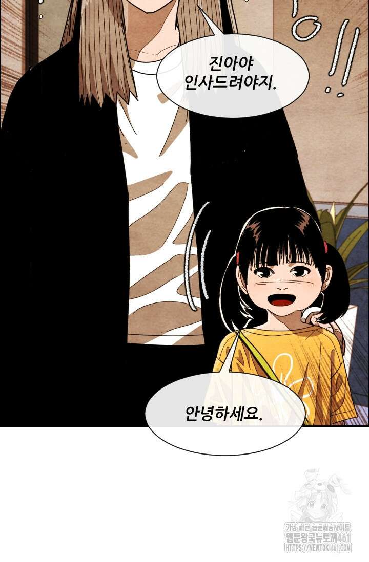 미슐랭스타 시즌4 245화( 완결) 86