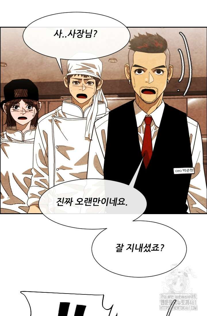 미슐랭스타 시즌4 245화( 완결) 87